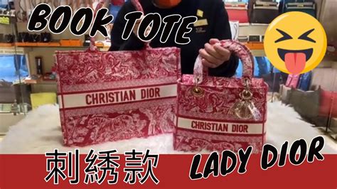 dior book tote開箱|Dior Book tote 開箱（包包細節分享） .